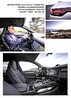 201801-02 Top Driver 极驾客 Porsche(78-85) Page 4