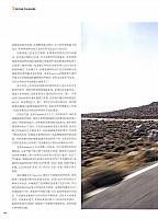 201801-02 Top Driver 极驾客 Porsche(78-85) Page 5