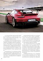 201801-02 Top Driver 极驾客 Porsche Page 5