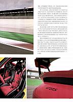 201801-02 Top Driver 极驾客 Porsche Page 6
