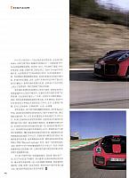 201801-02 Top Driver 极驾客 Porsche Page 7
