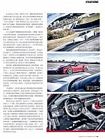 201801 Car 座驾 124-135 Page 06