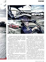 201801 Car 座驾 124-135 Page 08