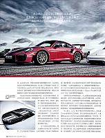 201801 Car 座驾 124-135 Page 09