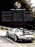 201801 Car 座驾 124-135 Page 12