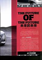 201801 Car 座驾 80-83 Page 2