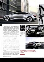 201801 Car 座驾 80-83 Page 3
