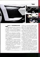201801 Car 座驾 80-83 Page 4