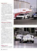 201802-03 Auto Motor and Sport 汽车博览 Porsche(200-203) Page 3