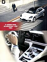 201802-03 Car & Driver 名车志 Porsche(74-81) Page 5