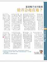 20180208-Capital weekly P76