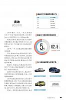 20180215 Auto Business Review 汽车商业评论 Audi(259-260) Page 1
