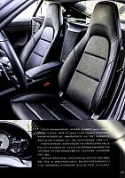 201802 Auto Driving & Service 汽车与驾驶维修 Porsche(18-25) Page 4