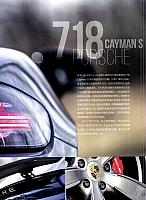 201802 Auto Driving & Service 汽车与驾驶维修 Porsche(18-25) Page 8