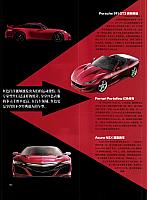 201802 L’OFFICIEL HOMMES 时装男士 Porsche(160-165) Page 3