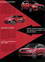 201802 L’OFFICIEL HOMMES 时装男士 Porsche(160-165) Page 4