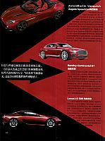 201802 L’OFFICIEL HOMMES 时装男士 Porsche(160-165) Page 5