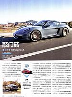 201802 Top Gear 汽车测试报告 Porsche (20-21) Page 1