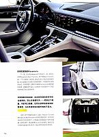 201803-201804 Top Driver 极驾客 72-77 Page 3