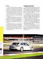 201803-201804 Top Driver 极驾客 72-77 Page 4