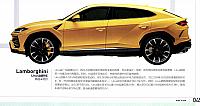 20180301 Auto Fan 汽车之友 Lamborghini (44-45) 页面 2