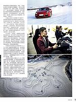 20180301 Auto Fan 汽车之友 Porsche(196-199) Page 2