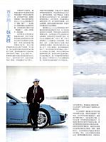 20180301 Auto Fan 汽车之友 Porsche(196-199) Page 3