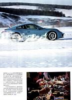 20180301 Auto Fan 汽车之友 Porsche(196-199) Page 4