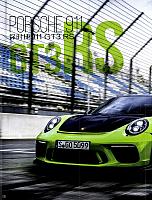 201803 Auto Driving & Service 汽车与驾驶维修 18-19 Page 1