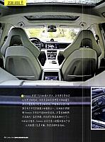 201803 Car and Fan 车迷 28-29,36-41 Page 09
