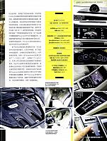 201803 Car and Fan 车迷 28-29,36-41 Page 10