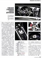 201803 EVO 汽车与运动evo 20-23 Page 4