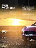 201803 EVO 汽车与运动evo 52-53 Page 1