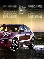 201803 EVO 汽车与运动evo 52-53 Page 2