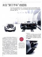 201803 L’OFFICIEL HOMMES 时装男士 Lamborghini(42)