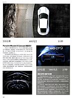 201803 L’OFFICIEL HOMMES 时装男士 Porsche (140)