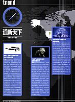 201803 Motor Trend 汽车族 14-15 Page 1