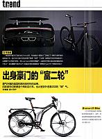 201803 Motor Trend 汽车族 20-23 Page 1