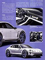201804 Auto Motor und sport 汽车博览 22-25 Page 4