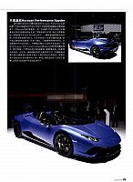 201804 Auto World 汽车与你 6-31 页面 14