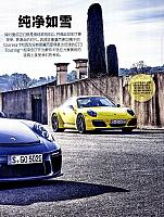 201804 Car 座驾 46-55 Page 02
