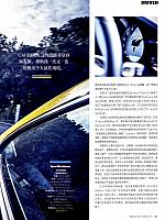 201804 Car 座驾 46-55 Page 08