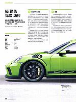 201804 EVO 汽车与运动 16-17 Page 1