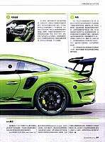 201804 EVO 汽车与运动 16-17 Page 2