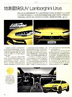 201804 L’OFFICIEL HOMMES 时装男士 Lamborghini (44)