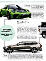201804 Men's uno 风度 44-45 Page 1
