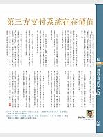 20180510 Capital Weekly 76