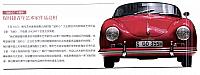 20180531 Beijing Youth Weekly 北京青年周刊 Porsche (20-23) Page 2