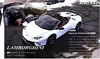 201805 Car Owners 车主之友 Lamborghini(84-97) 页面 04