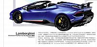 201805 Men's Uno 风度 Lamborghini 38
